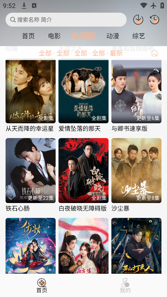 絺app°v1.0.2 ׿