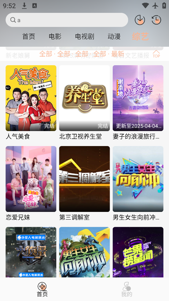 絺app°v1.0.2 ׿