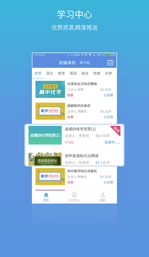 ǹѧapp׿v4.8.0 ٷ