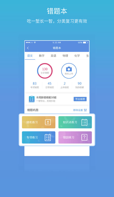 ǹѧapp׿v4.8.0 ٷ
