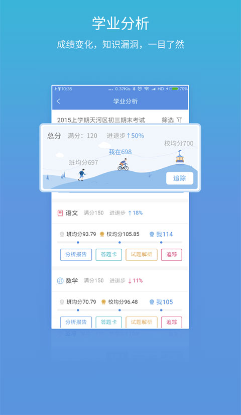 ǹѧapp׿v4.8.0 ٷ