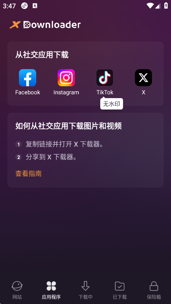 X °汾v2.1.33 ׿