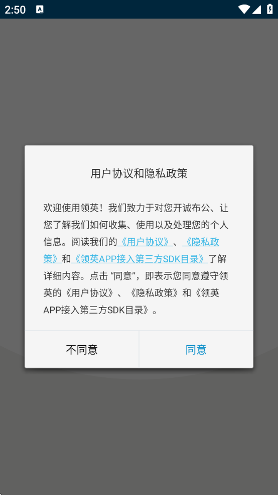 Ӣذװv6.1.1 ׿