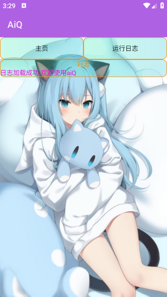 AiQ°汾v1.2.2 ٷ