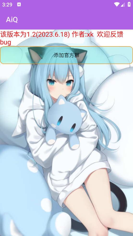 AiQ°汾v1.2.2 ٷ