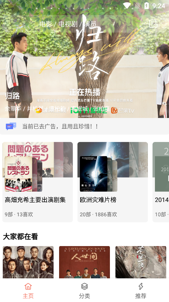 ·Ӱapp°ذװv3.0.1 ׿