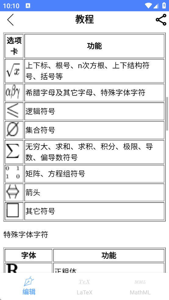 ѧʽ༭appѰֻv1.5.12 ׿