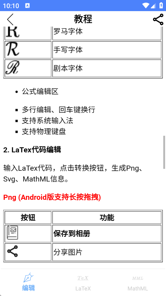 ѧʽ༭appѰֻv1.5.12 ׿