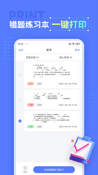 ӡٷv2.3.1 °