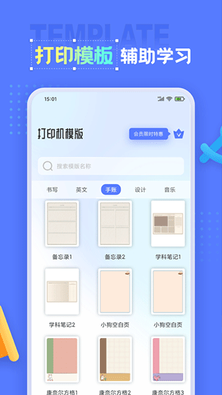 ӡٷv2.3.1 °