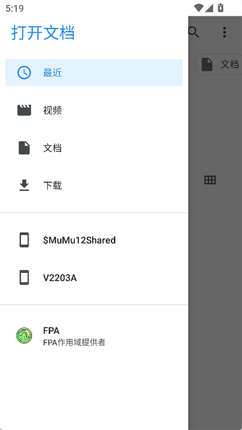 fpav2.0 ׿