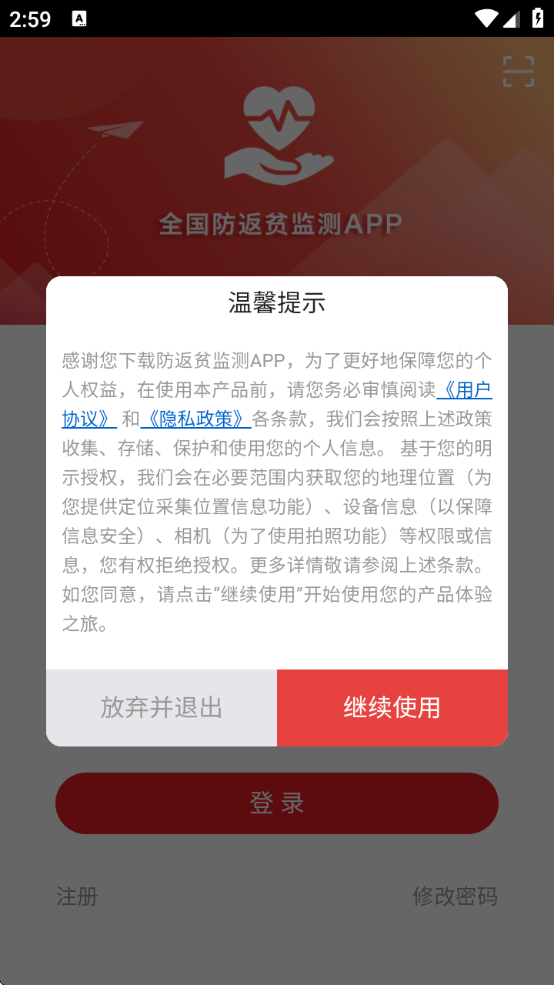ƶذװֻv2.3.1 ׿
