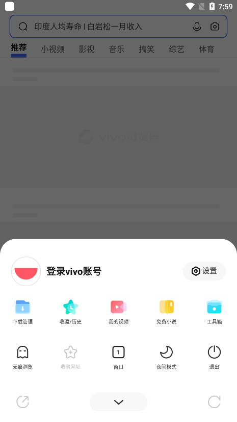 vivoٷ2025汾v24.1.0.1 ׿