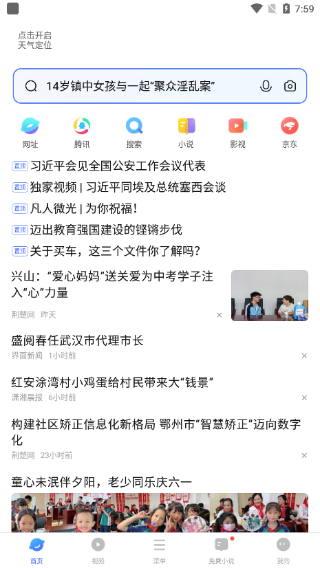vivoٷ2025汾v24.1.0.1 ׿