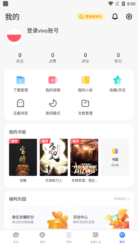 vivoٷ2025汾v24.1.0.1 ׿