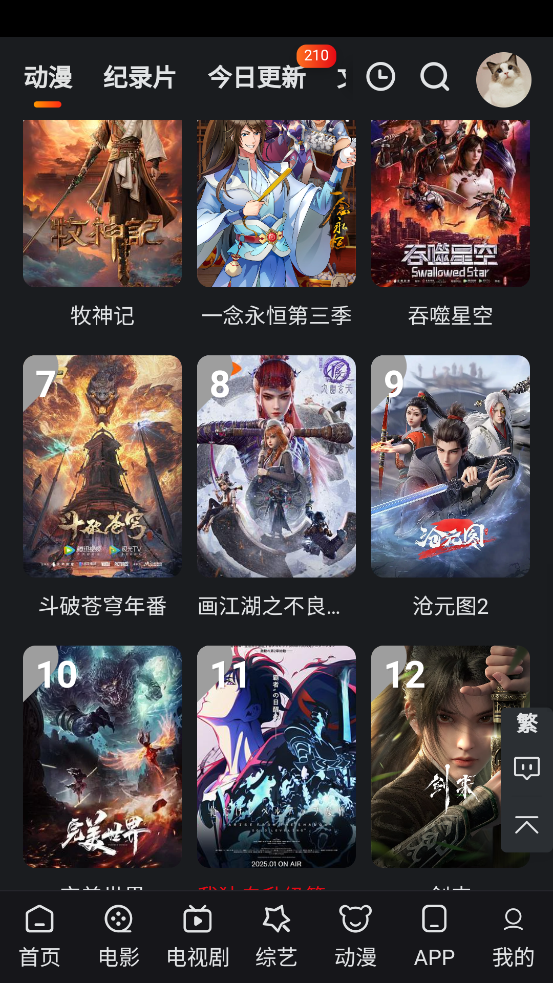 ׷Ӱèappv2.1.7 ׿