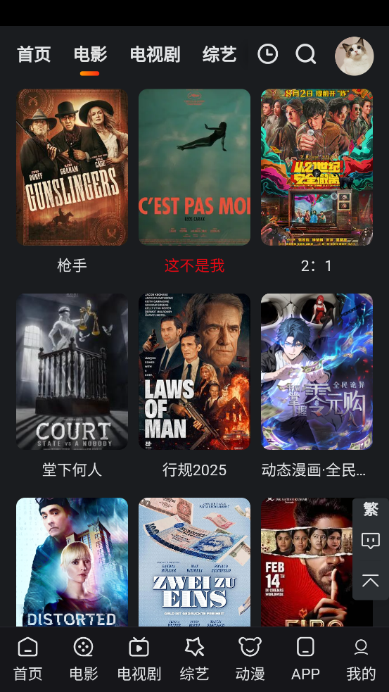 ׷Ӱèappv2.1.7 ׿