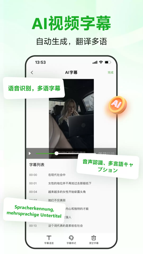¼appv1.3.8 °