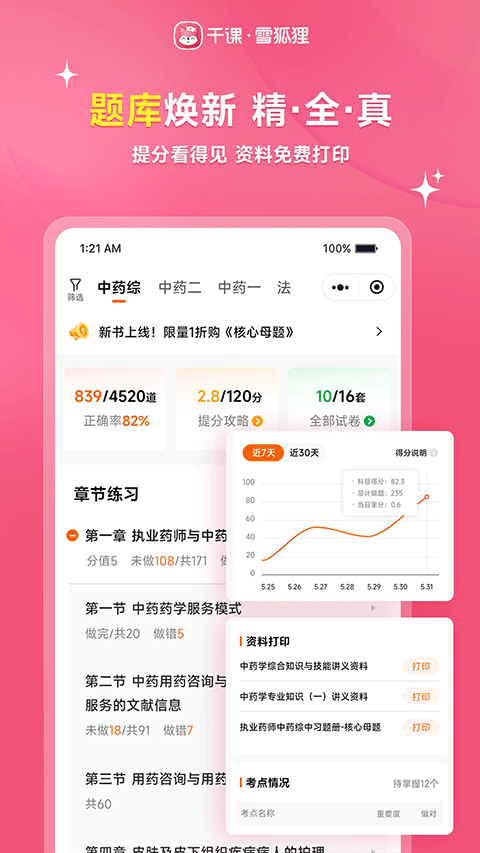 ѩapp°v11.01 ׿