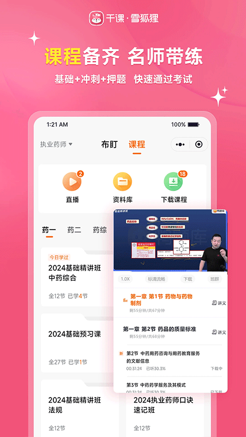 ѩapp°v11.01 ׿