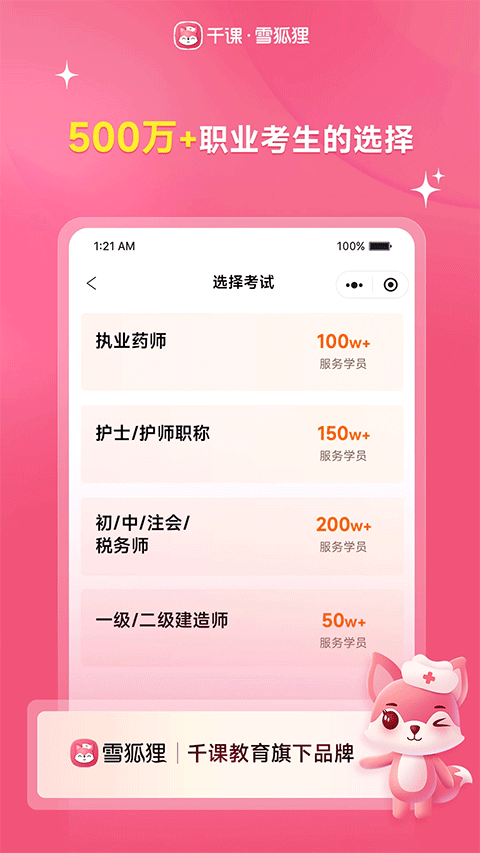ѩapp°v11.01 ׿