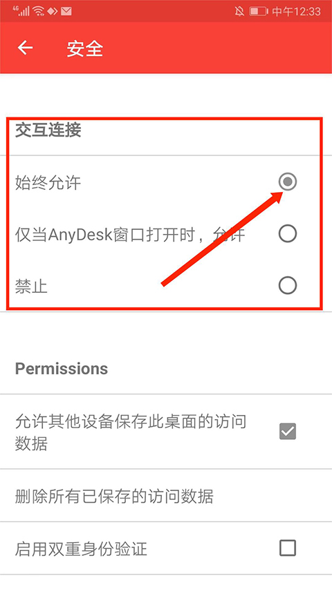 AnyDeskذװv7.4.2 ٷ
