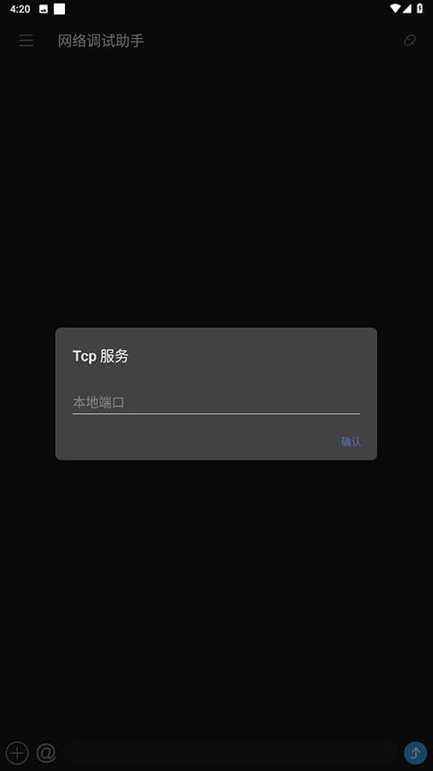 NetAssistv1.0.7 ׿