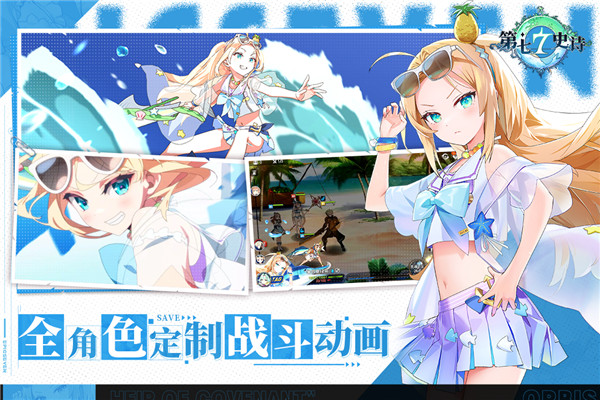 ʷʫʷ(Epic Seven)v1.0.898 °