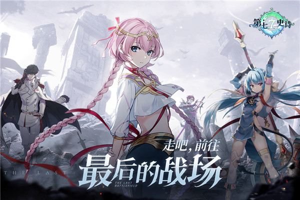 ʷʫʷ(Epic Seven)v1.0.898 °