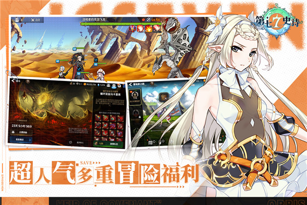 ʷʫʷ(Epic Seven)v1.0.898 °