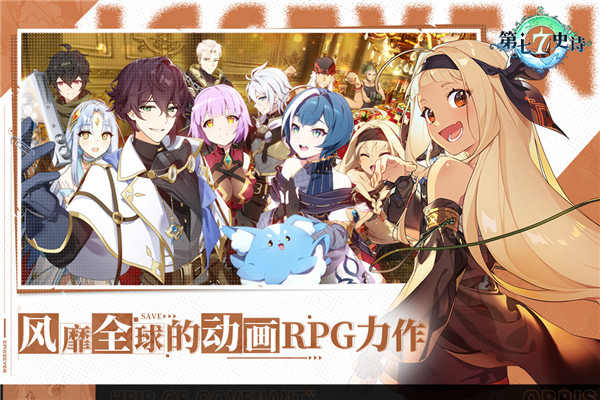 ʷʫʷ(Epic Seven)v1.0.898 °