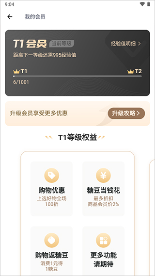Ӫʦappذװv4.0.0 ٷ