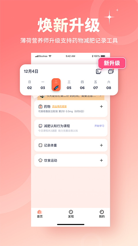 Ӫʦappذװv4.0.0 ٷ