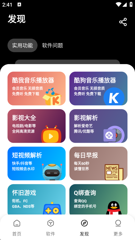 è°ذװv1.6 ٷ