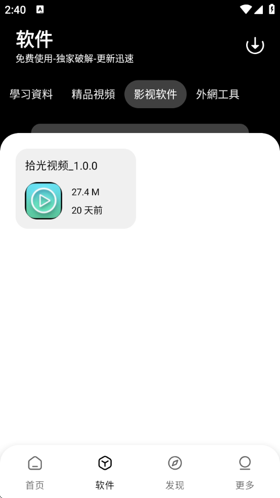 è°ذװv1.6 ٷ