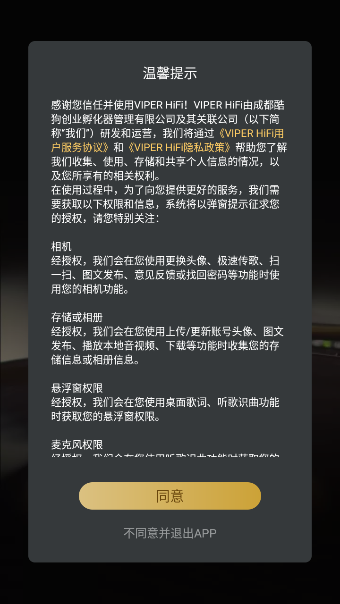 VIPER HiFiٷv4.1.7 °