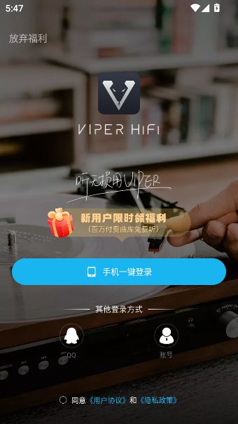 VIPER HiFiٷv4.1.7 °
