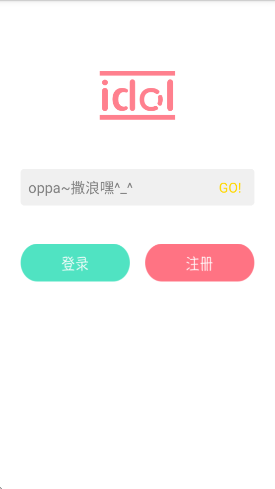 żappذװ(Idol Shop)v1.0.3 ٷ
