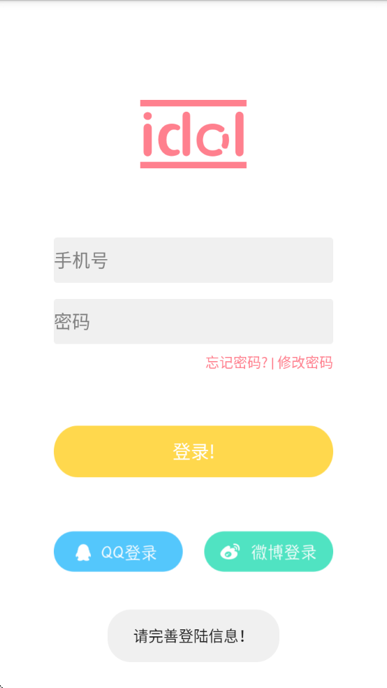 żappذװ(Idol Shop)v1.0.3 ٷ