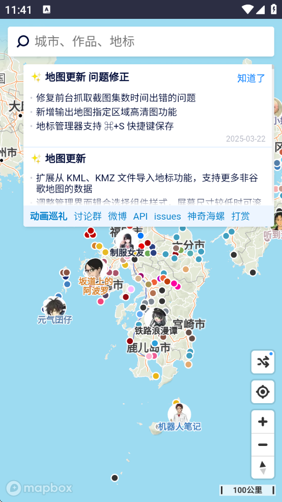 anitabiѲذװv2.0.0 ٷ