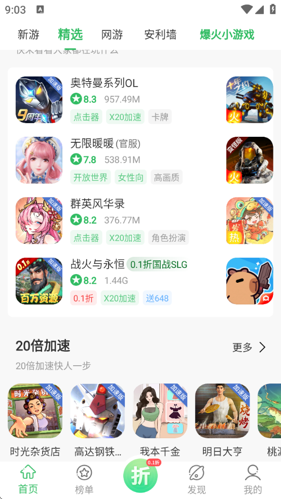 ٷϷappذ׿v5.9.6 ٷ