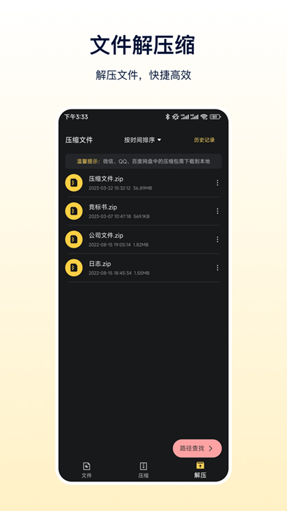 zipѹרappv5.5.8 °