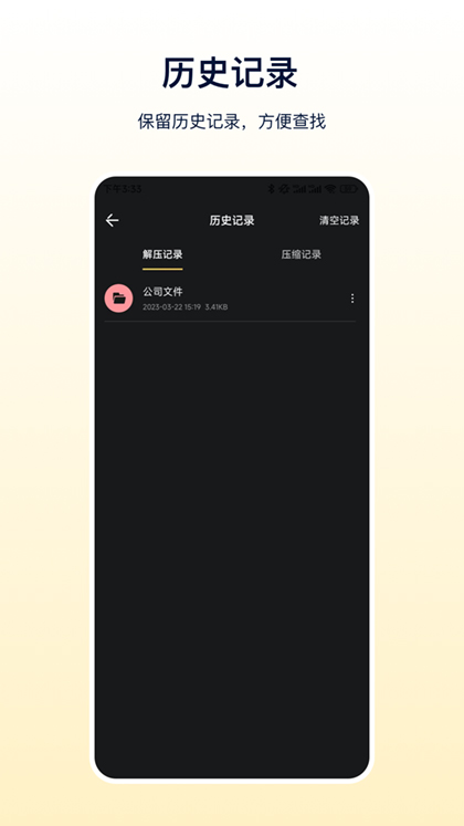zipѹרappv5.5.8 °