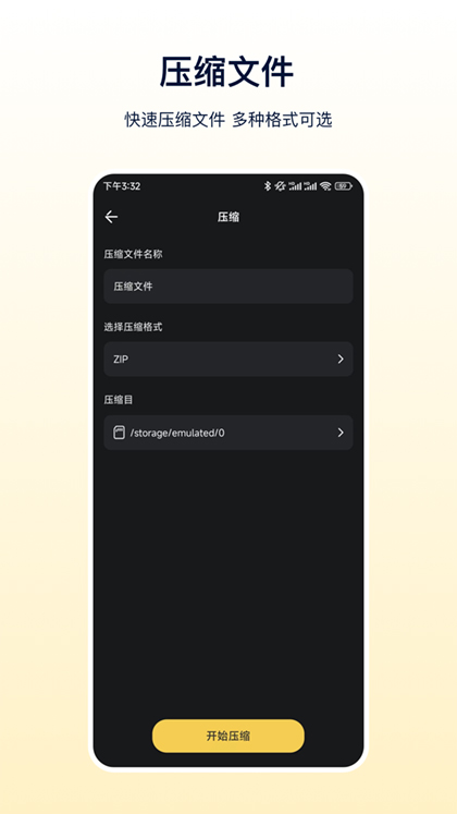 zipѹרappv5.5.8 °
