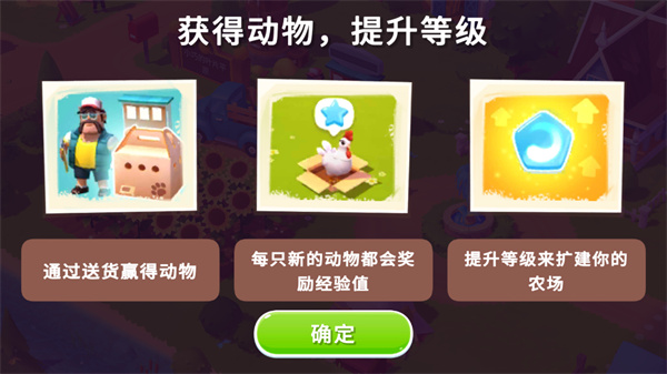 ũ3԰İ(FarmVille 3)v1.56.47670 ׿