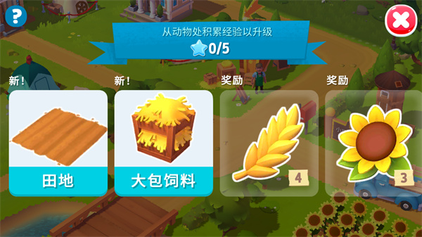 ũ3԰İ(FarmVille 3)v1.56.47670 ׿