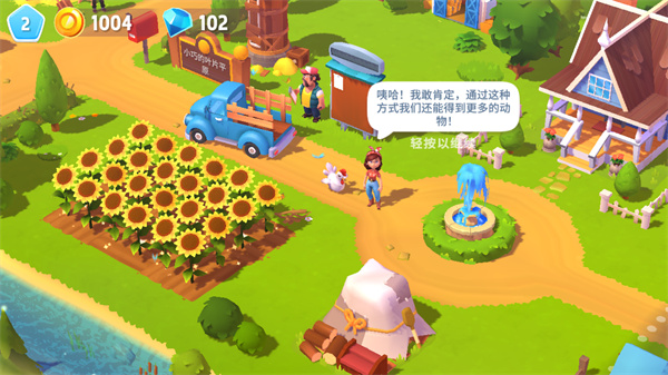 ũ3԰İ(FarmVille 3)v1.56.47670 ׿