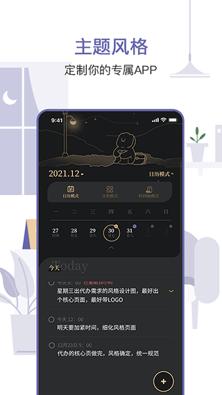 ԭ嵥׿v2.0.1 °