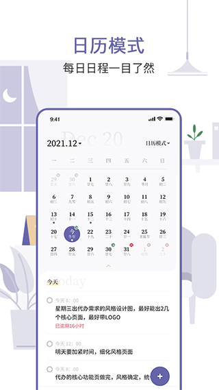ԭ嵥׿v2.0.1 °
