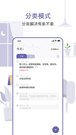 ԭ嵥׿v2.0.1 °